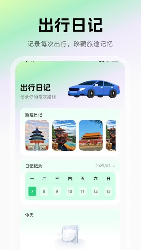 免费3D卫星地图app图3