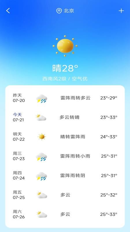 坐公交乘车码通app图3