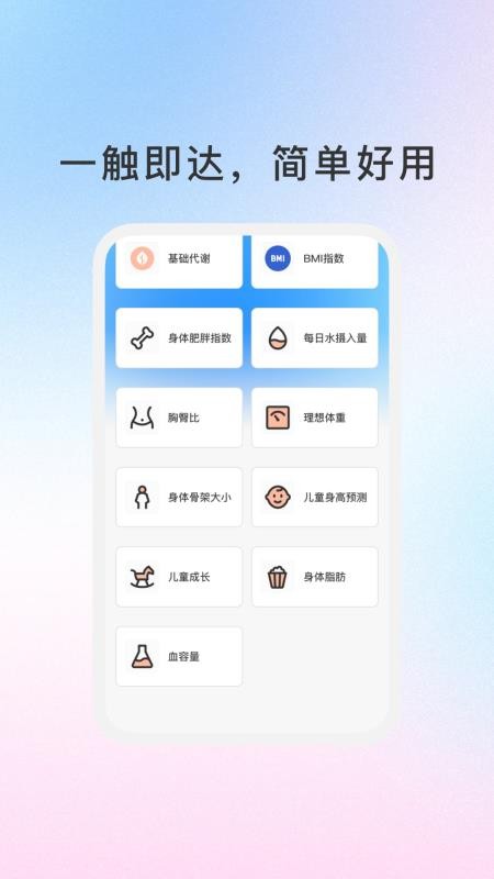 动体颐生app