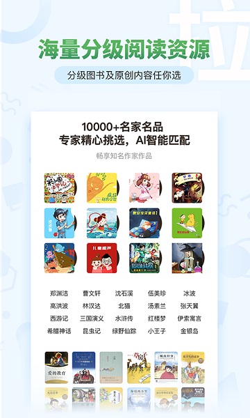 考拉阅读app图2
