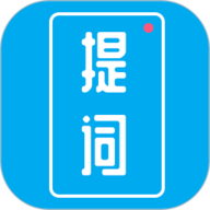 提词秀app图标