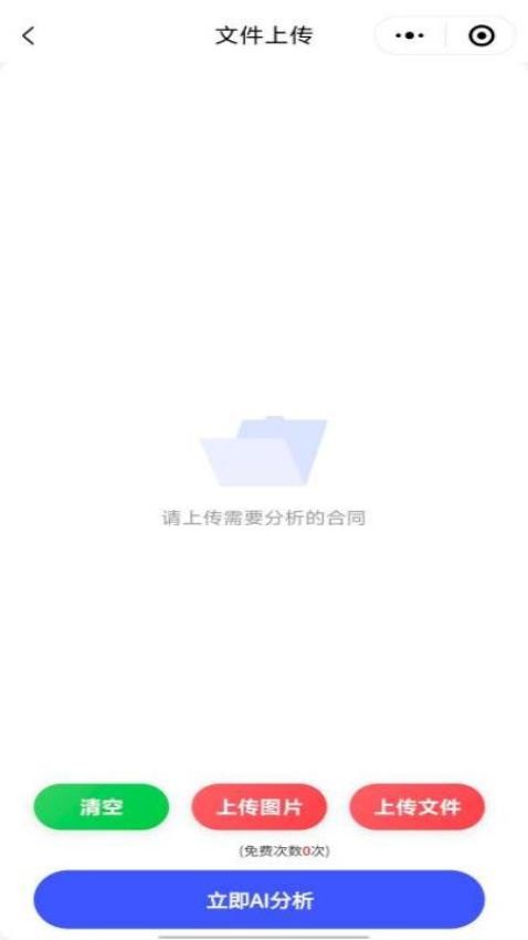 核小律app图1
