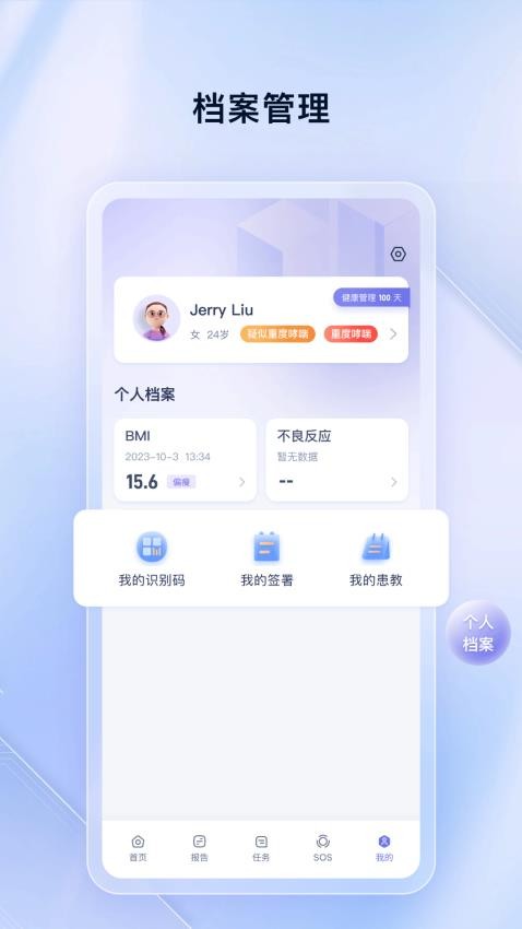 哮友app图3