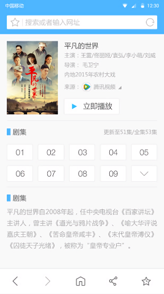 快看浏览器app图1