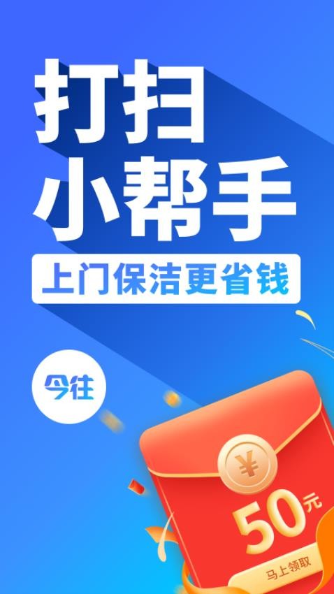 今往软件图2