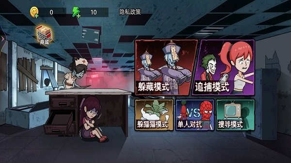 末日躲猫猫最新版图2