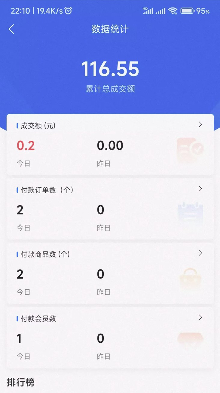 拉客助手app图4