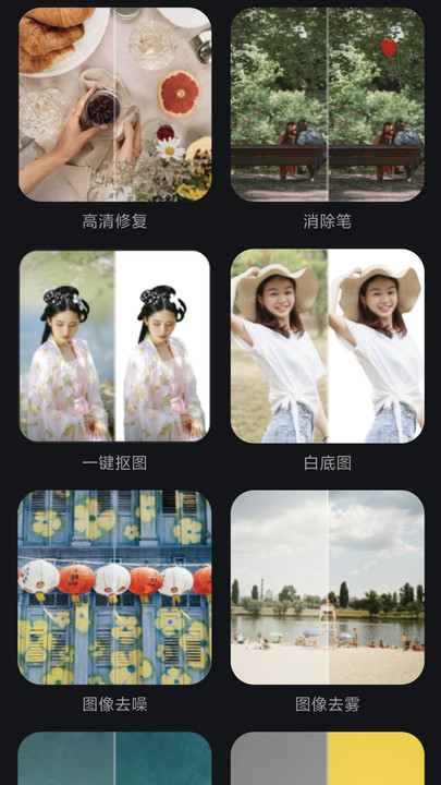 蛋糕云修app图1