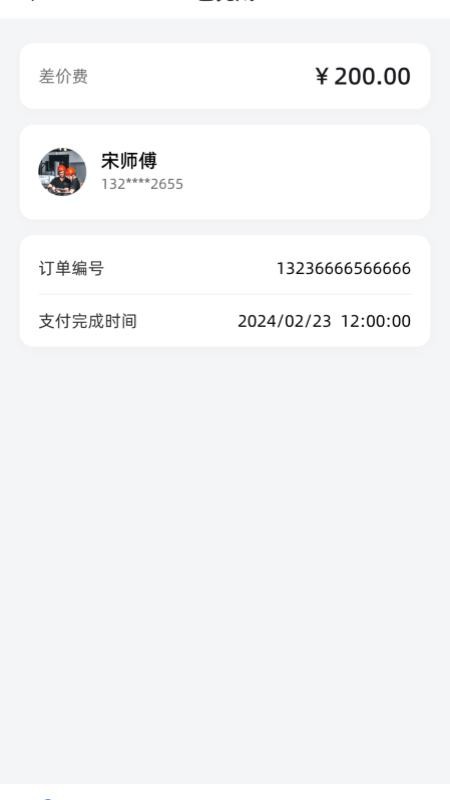 修车AI站支持端app图2