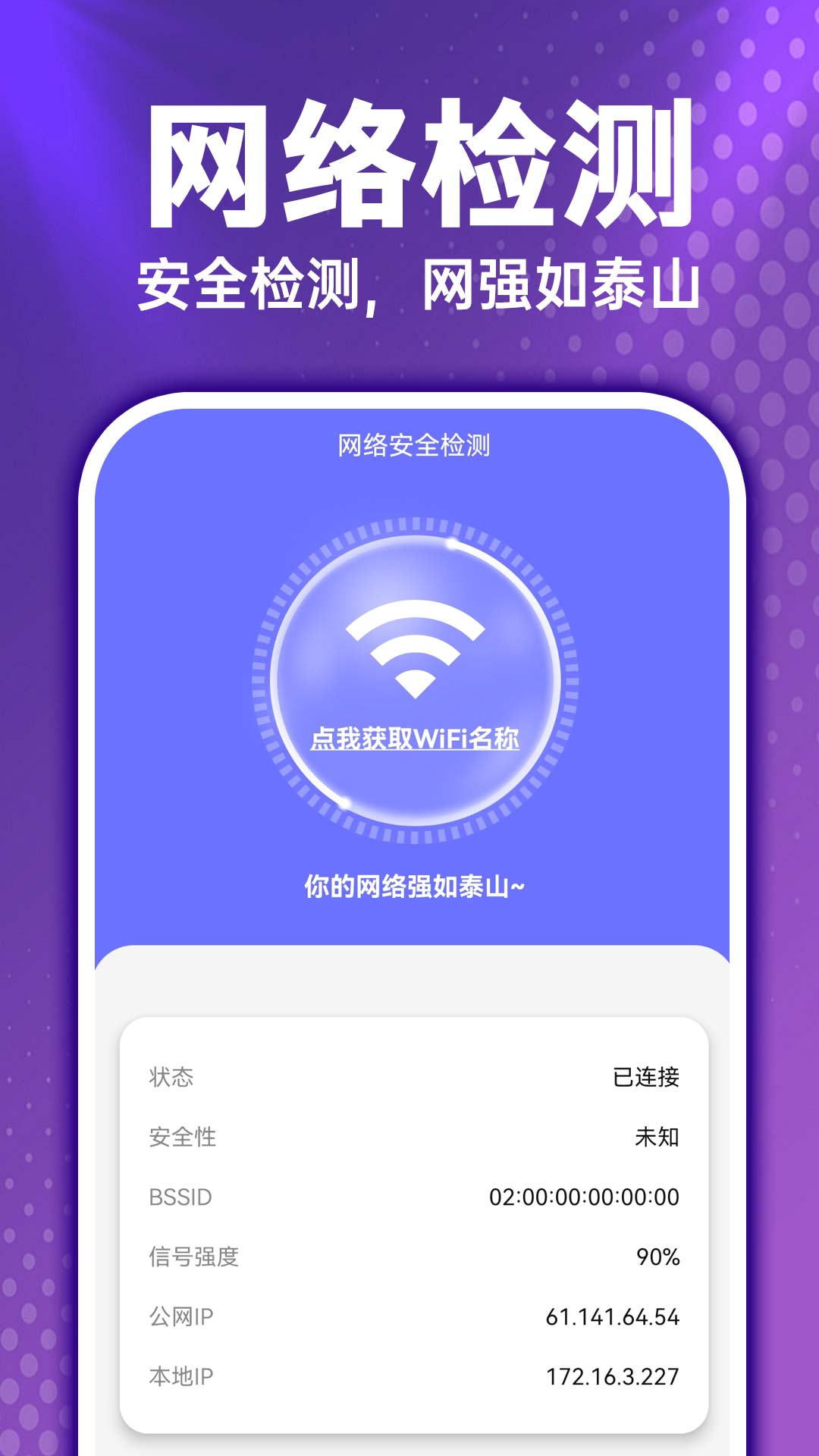 茄子助手大字版软件图3