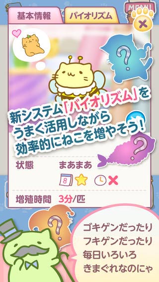猫咪栽培2（みっちりねこみっくす2）图5