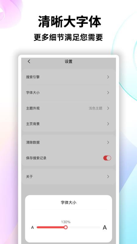 今日搜索app图1