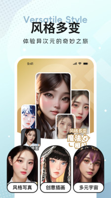 奇思妙影app图2