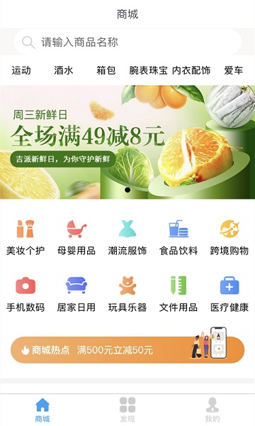 吉派商城app图1
