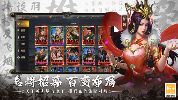 主公别闹手游图3