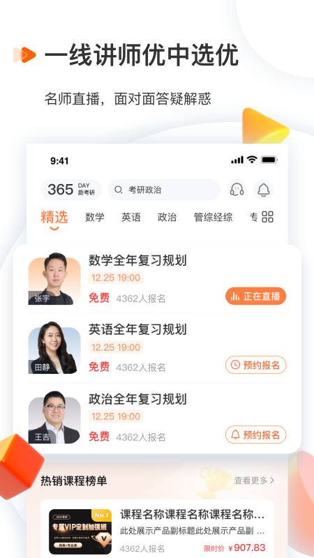 启航教育官网版图1