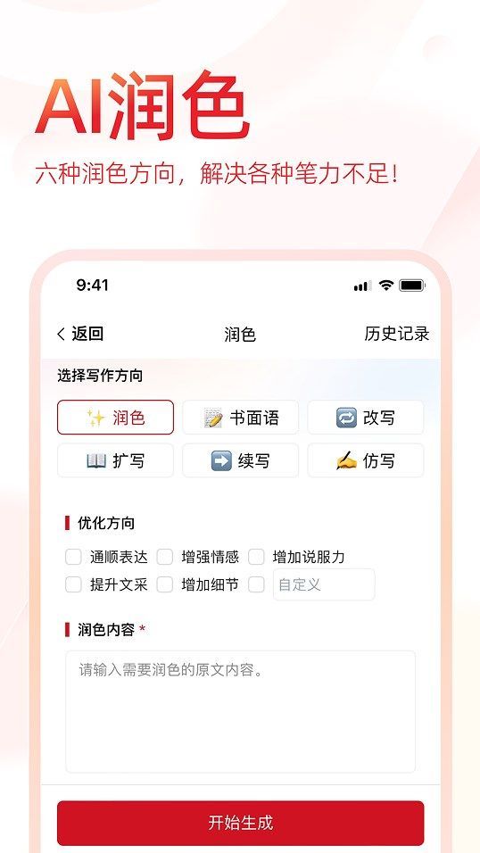 状元文库app图1