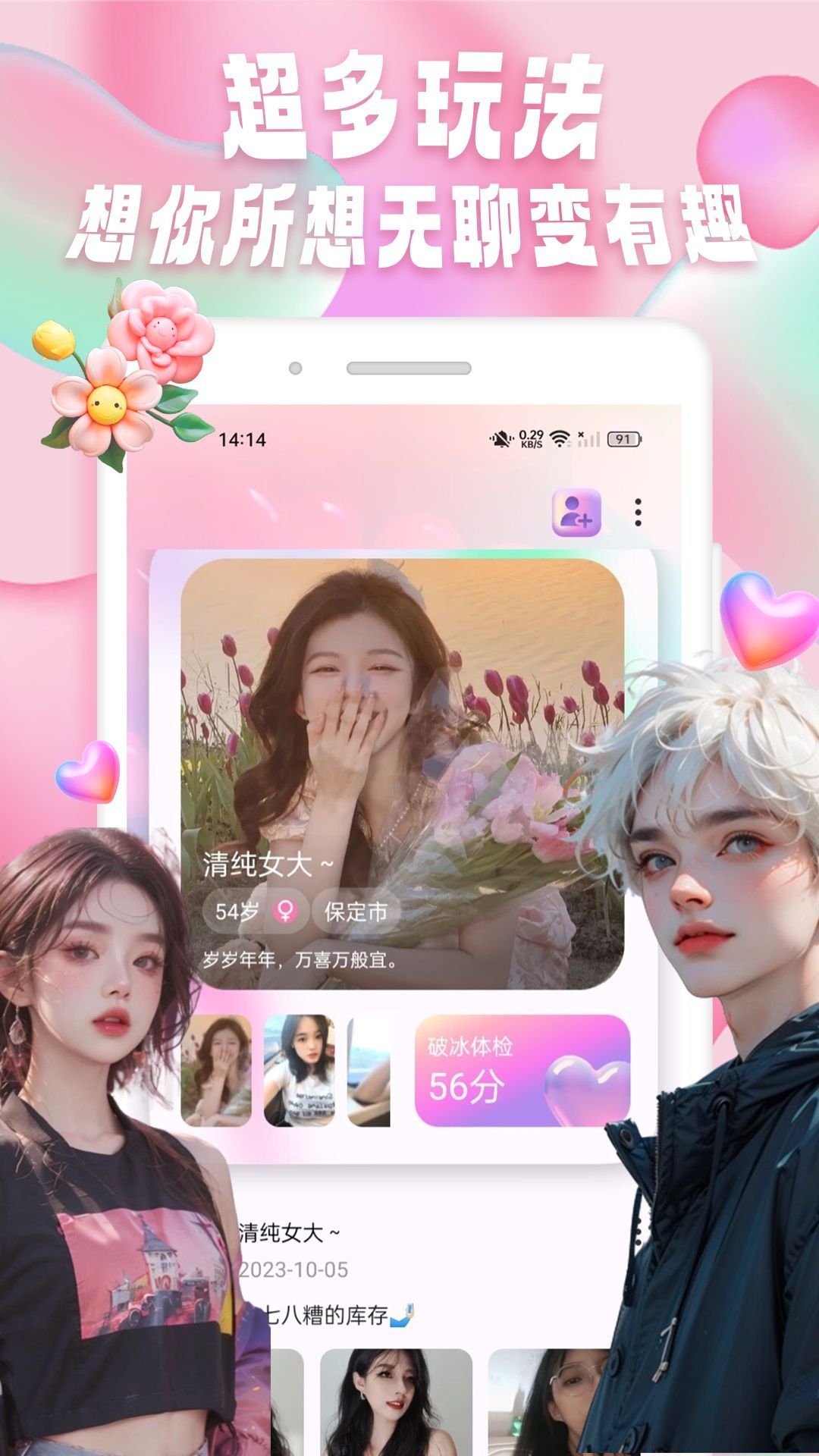 yodo破冰软件图1