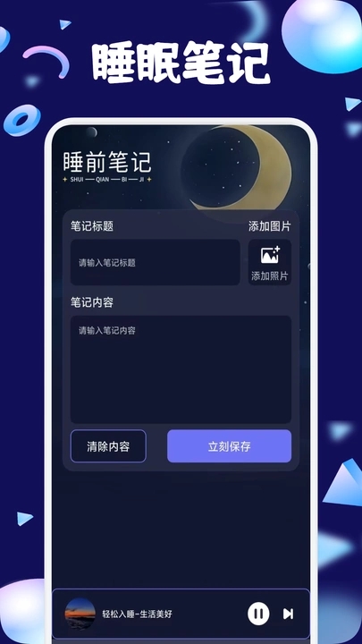 梦潮汐睡眠app图4