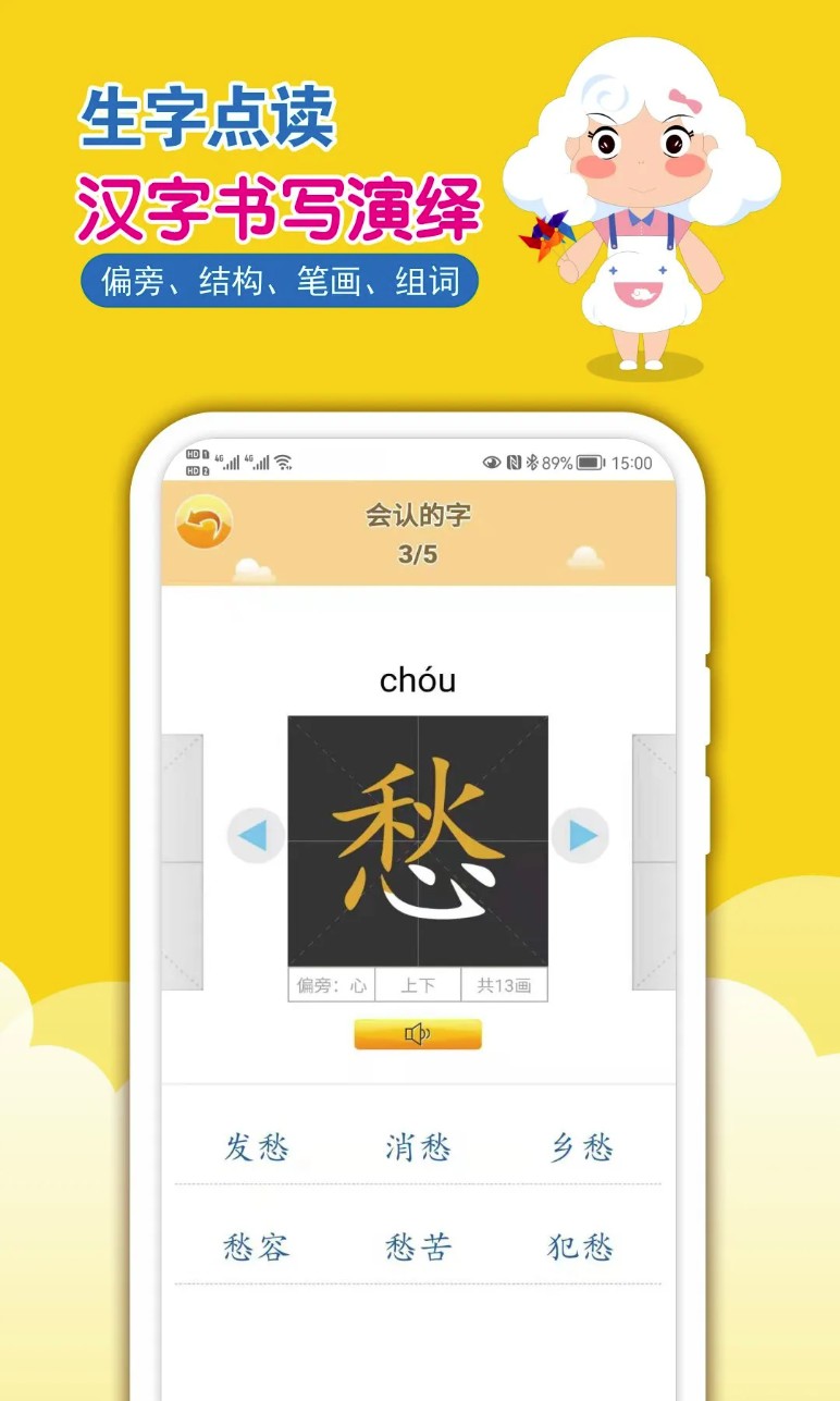 一堂一课app图2
