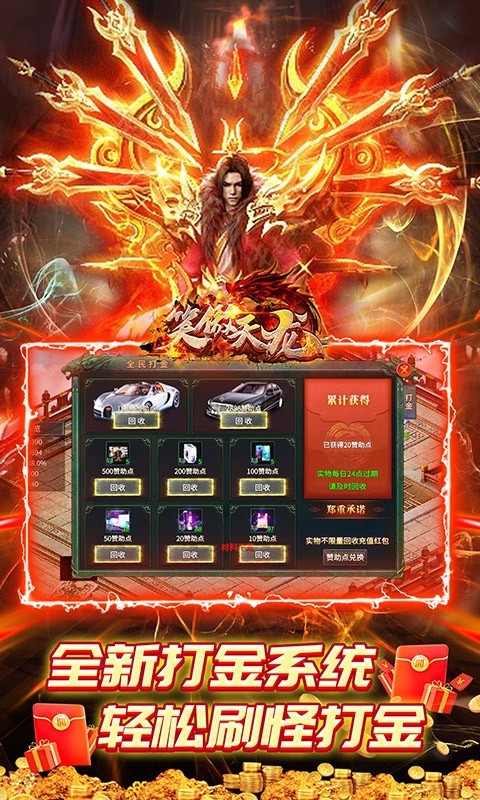 笑傲天龙手游图3