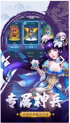全民斗西游官网版图2