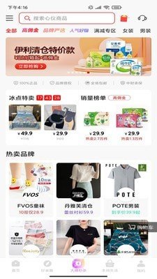 咿呀好省app图2