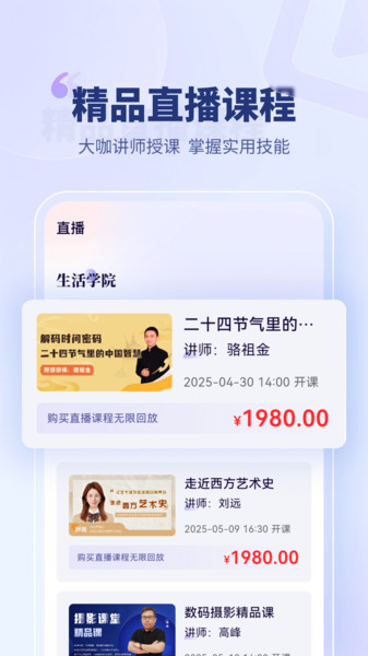 砾时光app图2