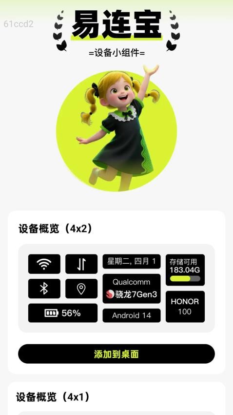易连WiFi宝安卓版图5