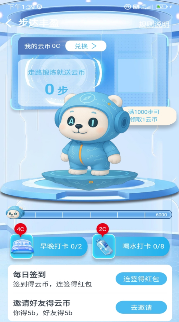 问屿软件
