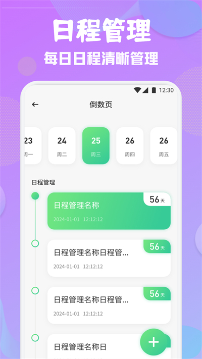 蓝叠模拟器工具箱app图2