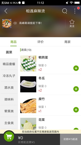 美好岳西app图2