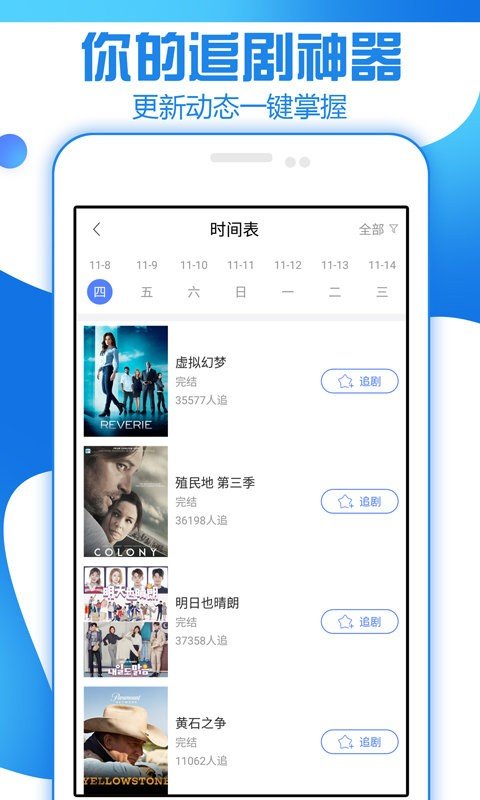 97剧迷app图2