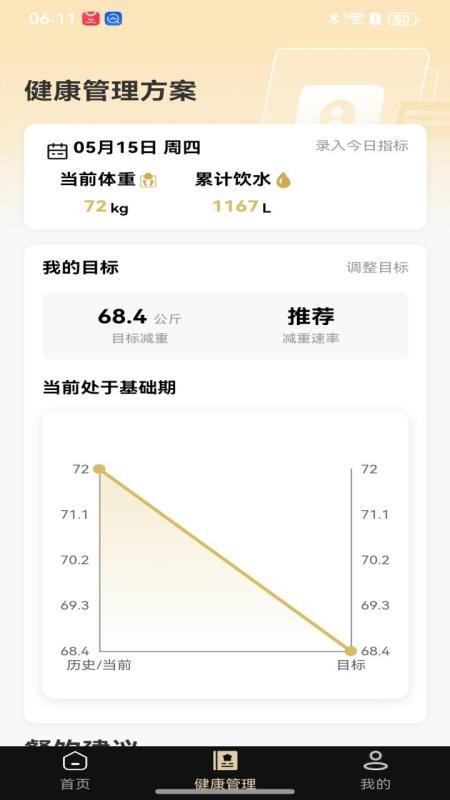 BALS Pro软件图3