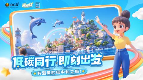碳碳岛手游