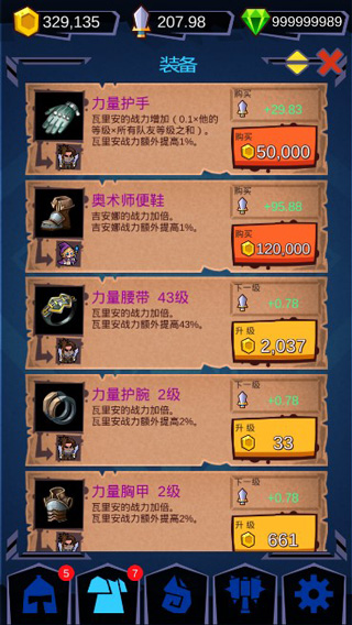 HeroClicker游戏图3