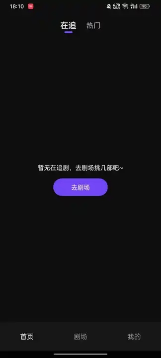 番果免费短剧app图3