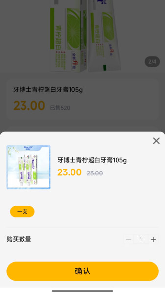 臻品易购app图3