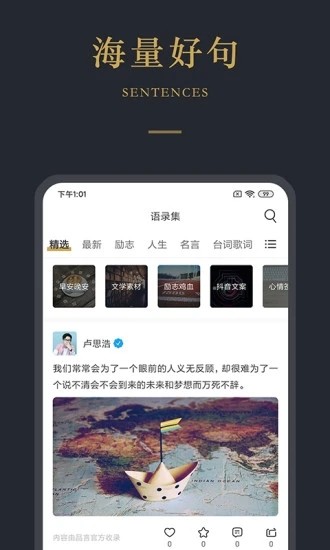 品言文案app图1