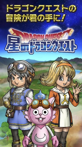 星ドラ安卓版