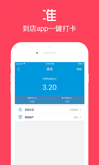 店小蜜app图1