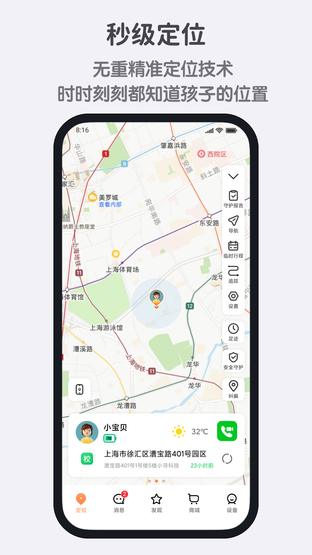 小寻官方版
