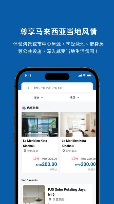 Zuba : 预订酒店软件图2