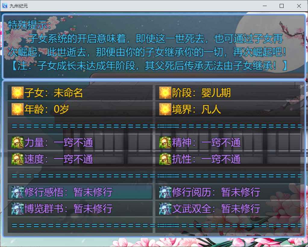 九州纪元官网版图3
