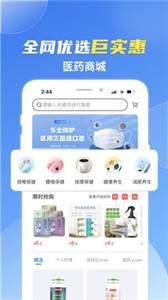 薛医生app图3