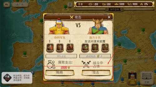 帝国统治者：黄金版游戏图1