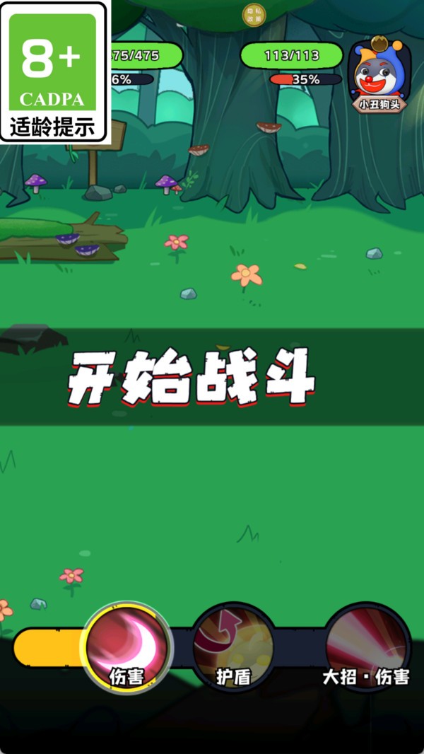 狗头大乱斗图1