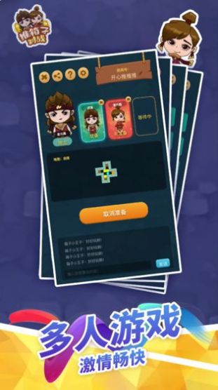 推箱子对战游戏图3