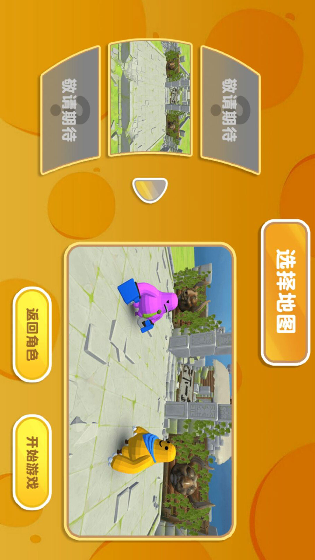 疯狂动物城开放世界游戏图2