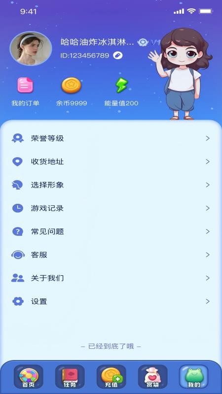 潮动游玩app